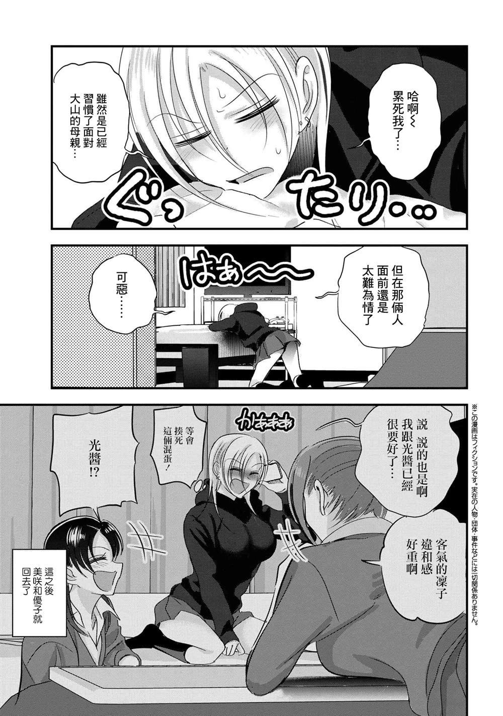 第174话