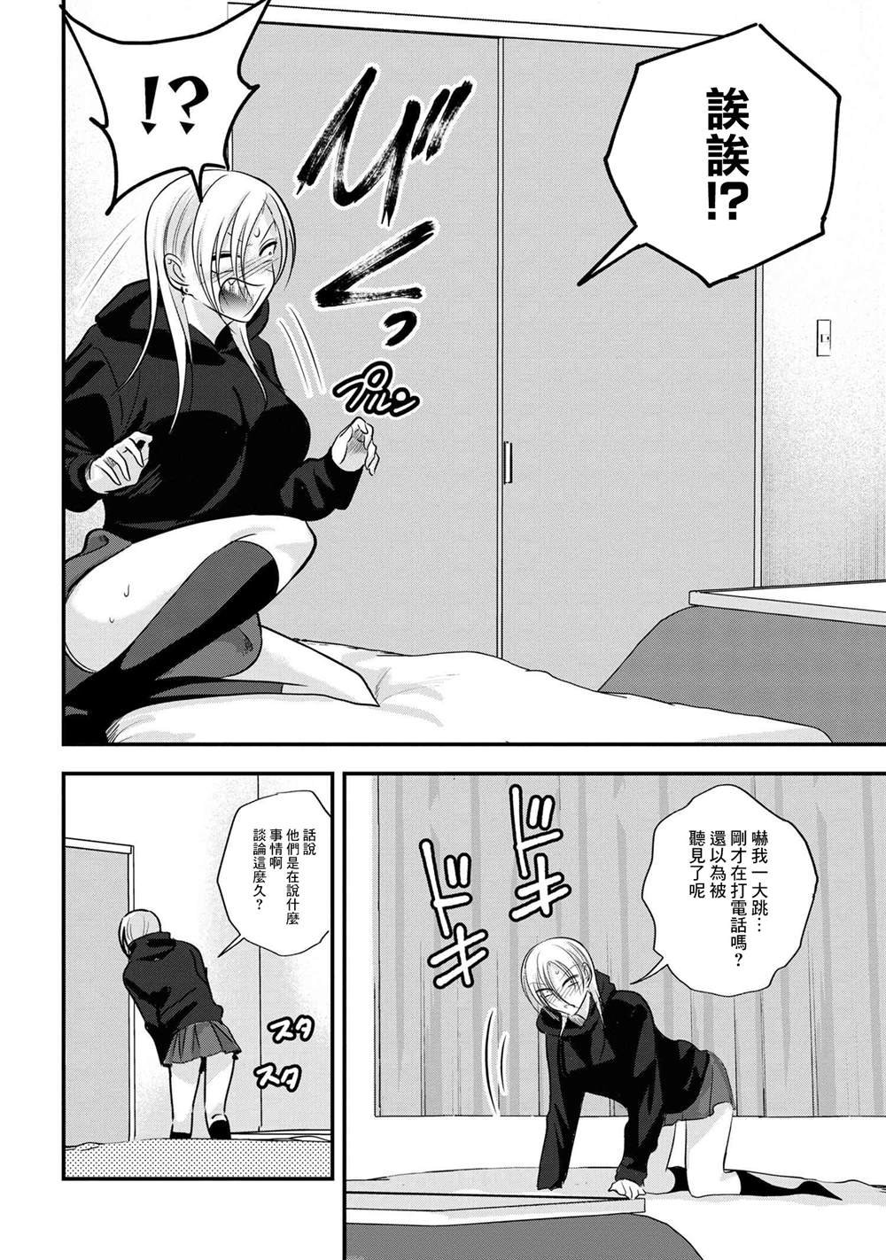 第174话