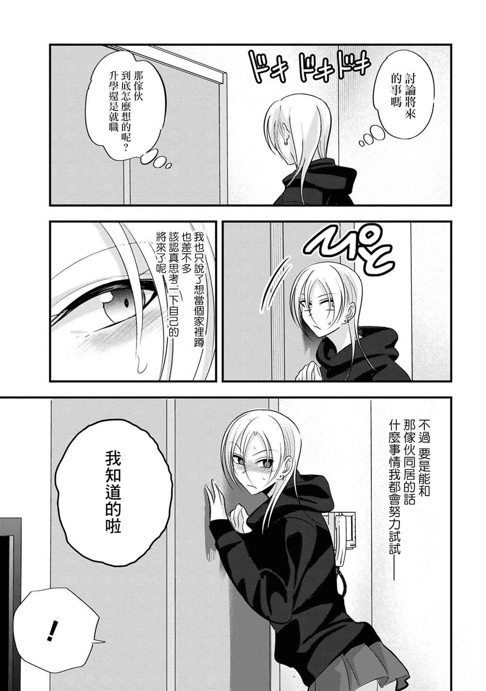 第174话