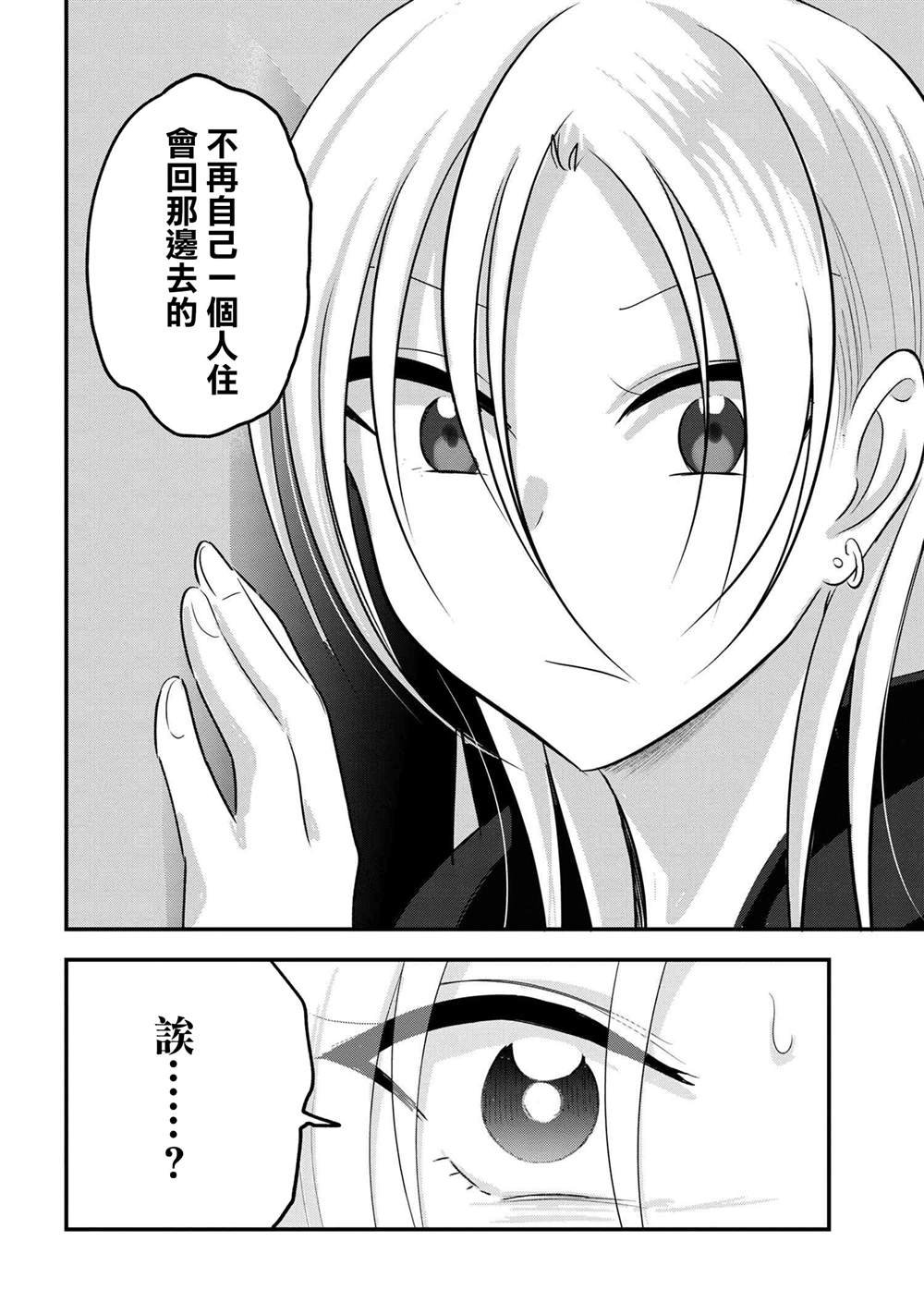 第174话