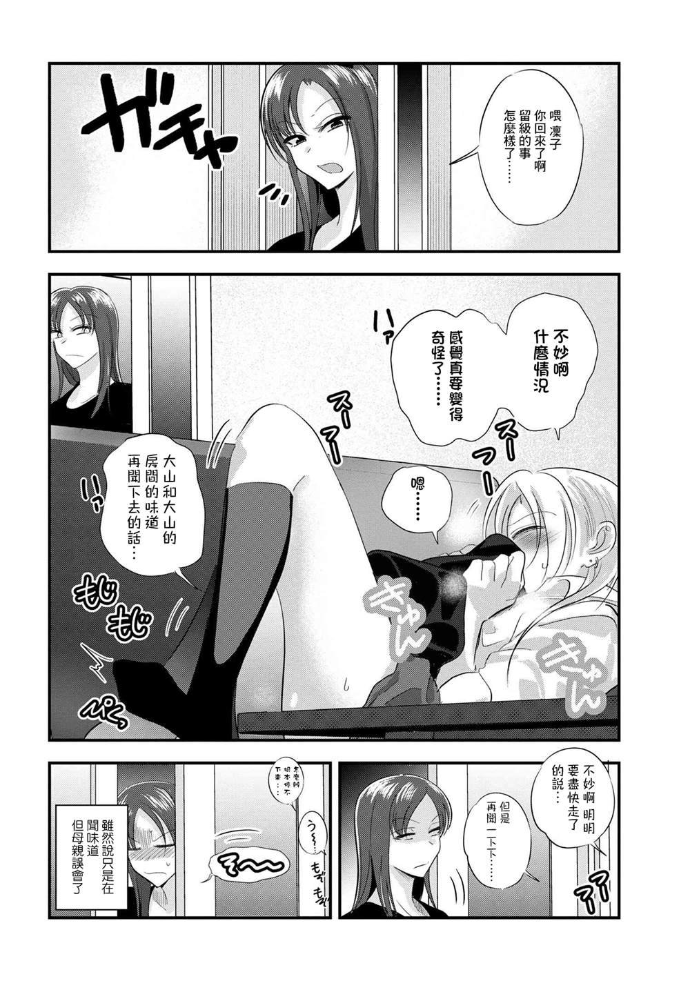 番外18