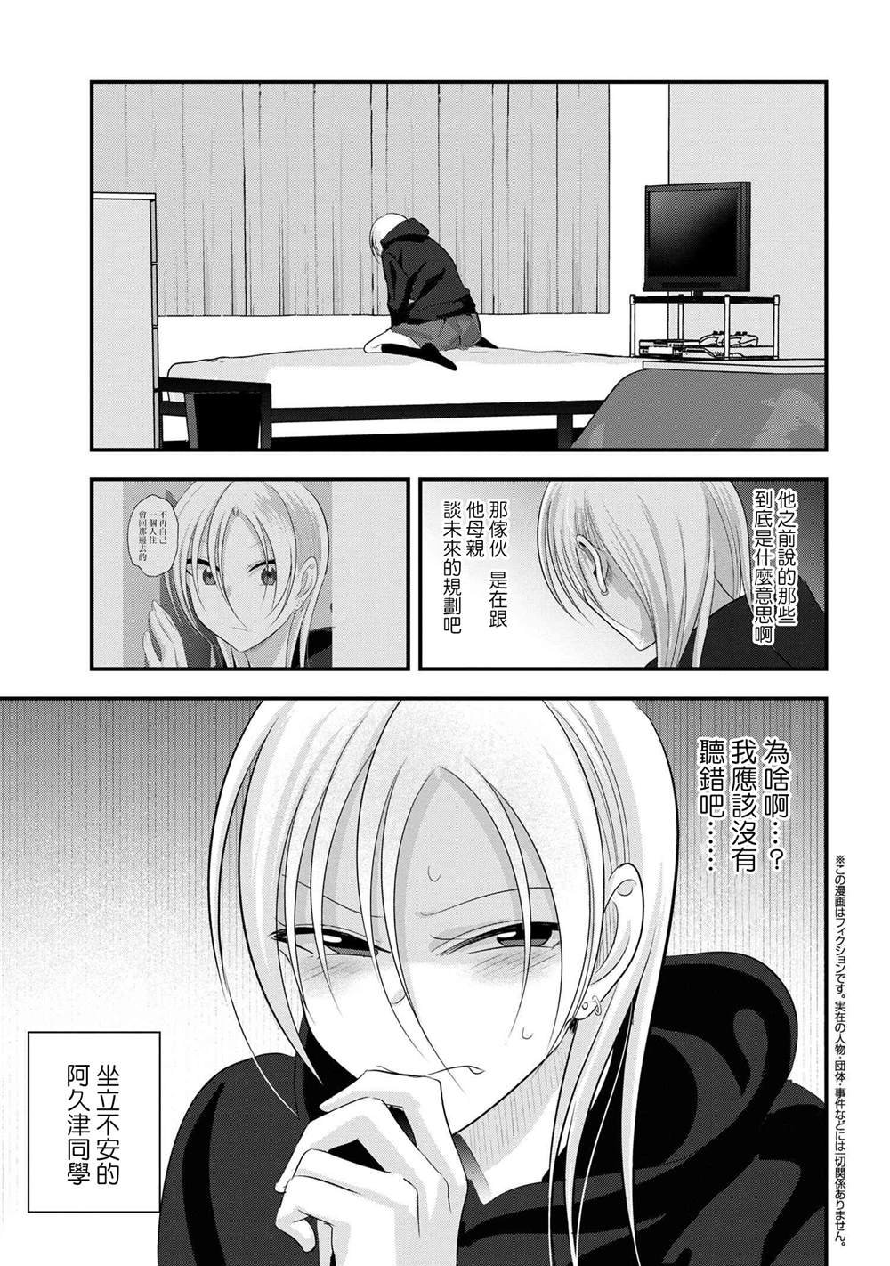第175话