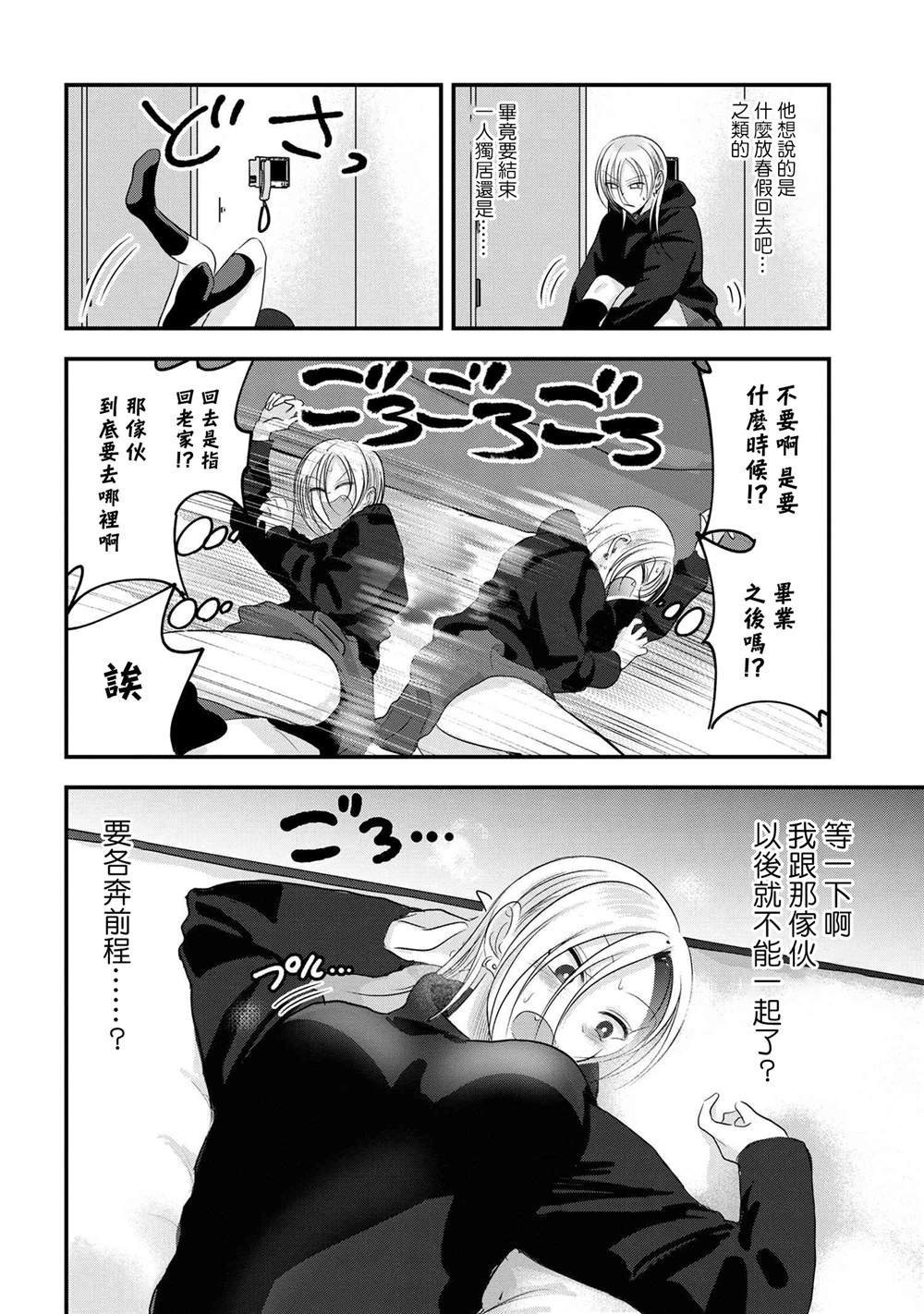 第175话