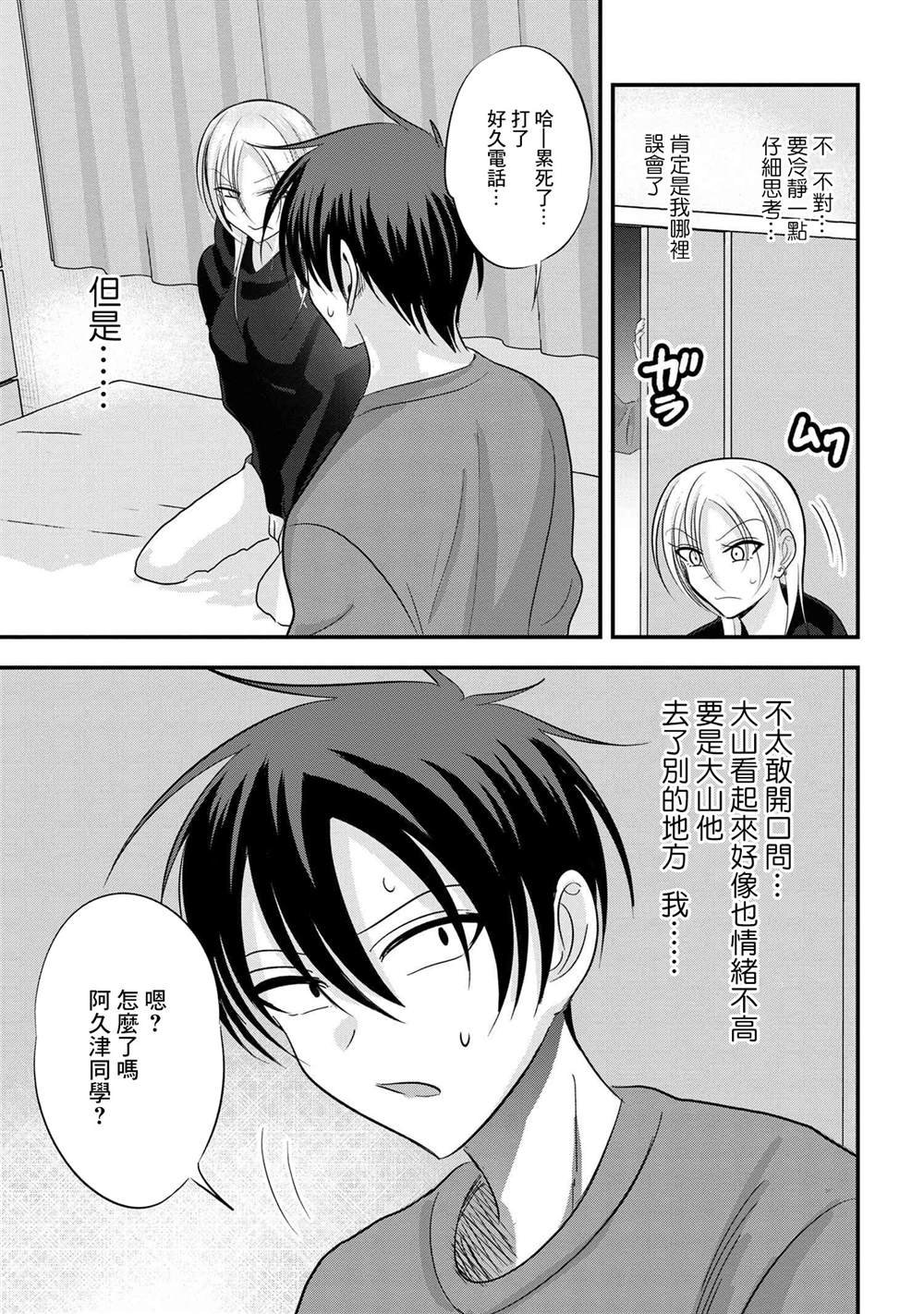 第175话