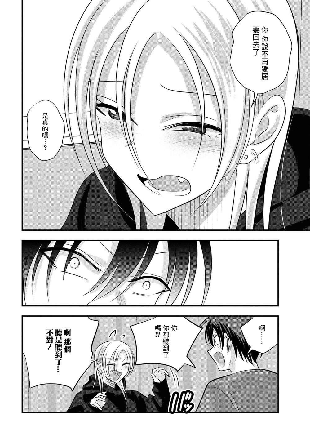 第175话