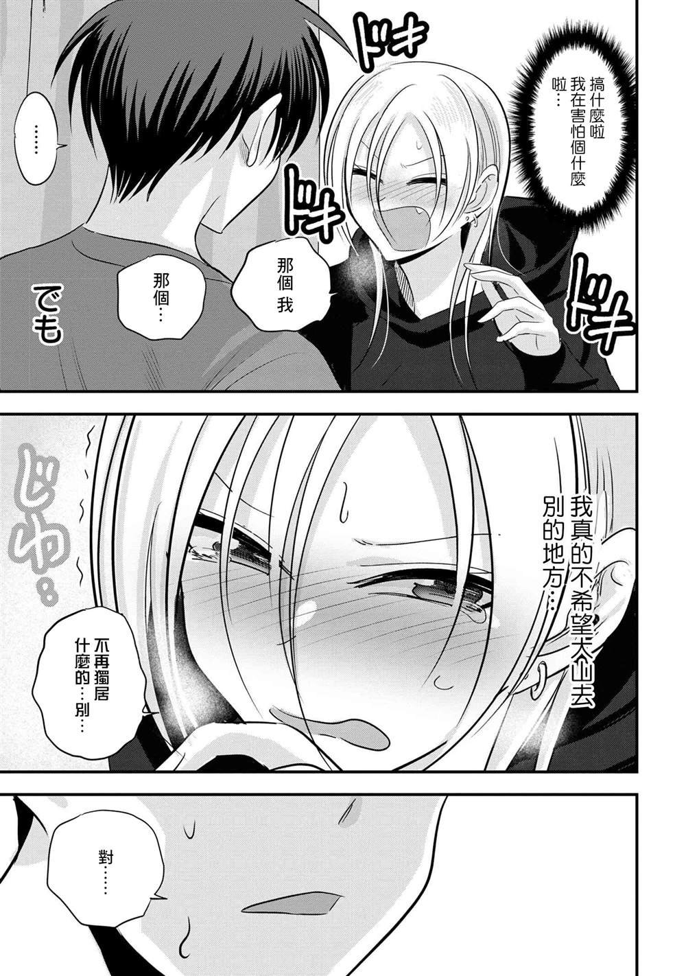第175话