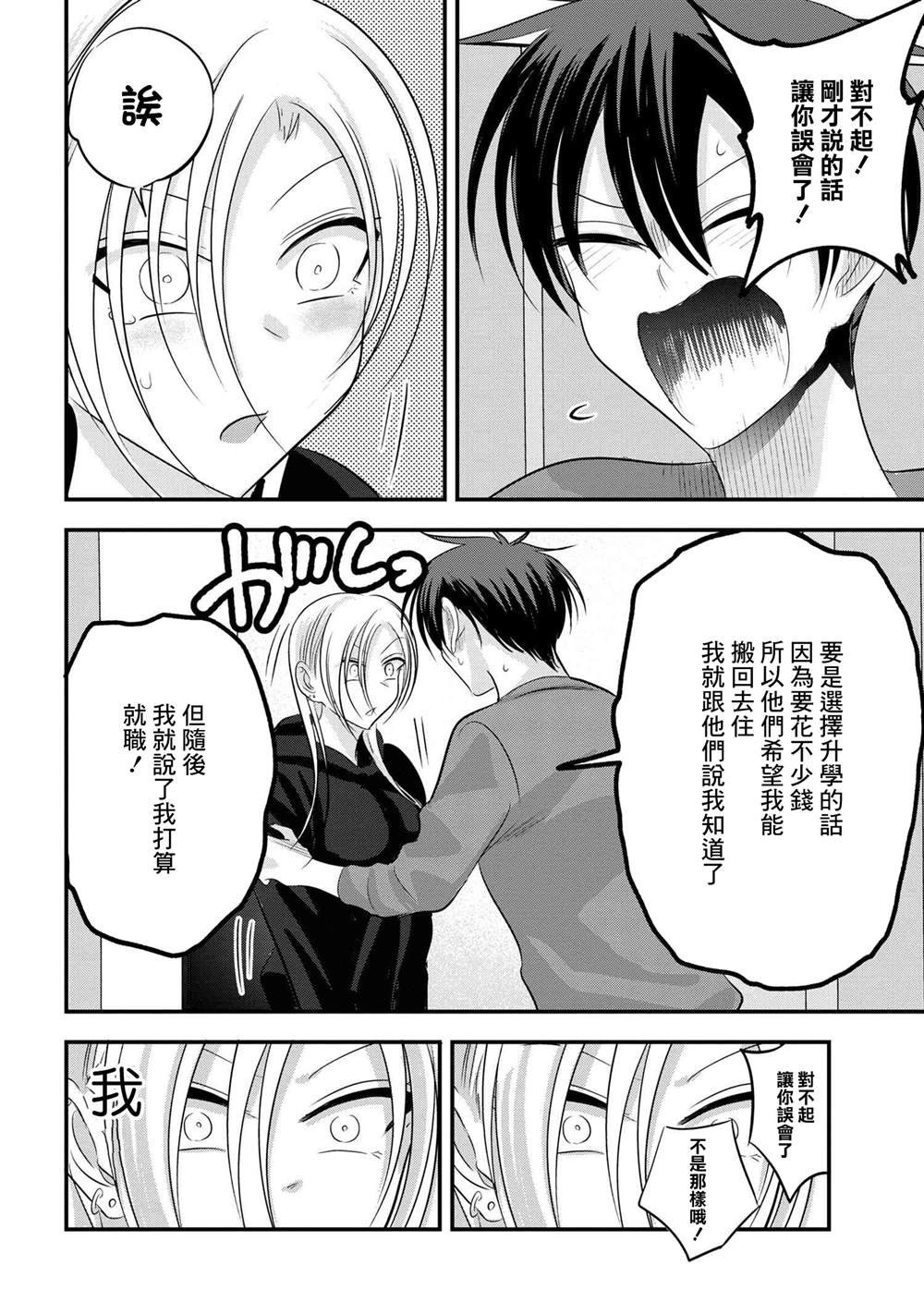 第175话