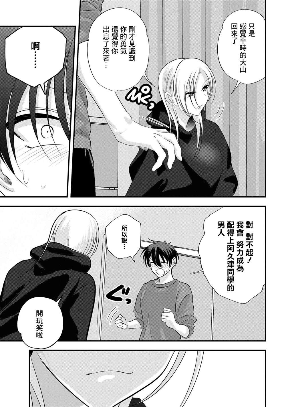第117话