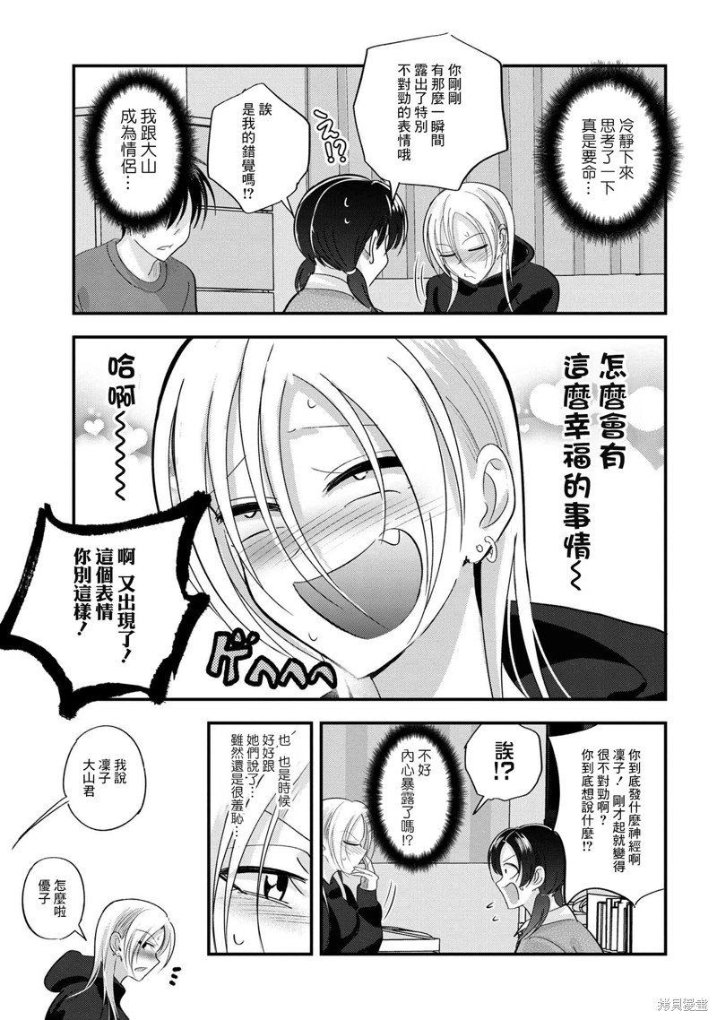 第179话