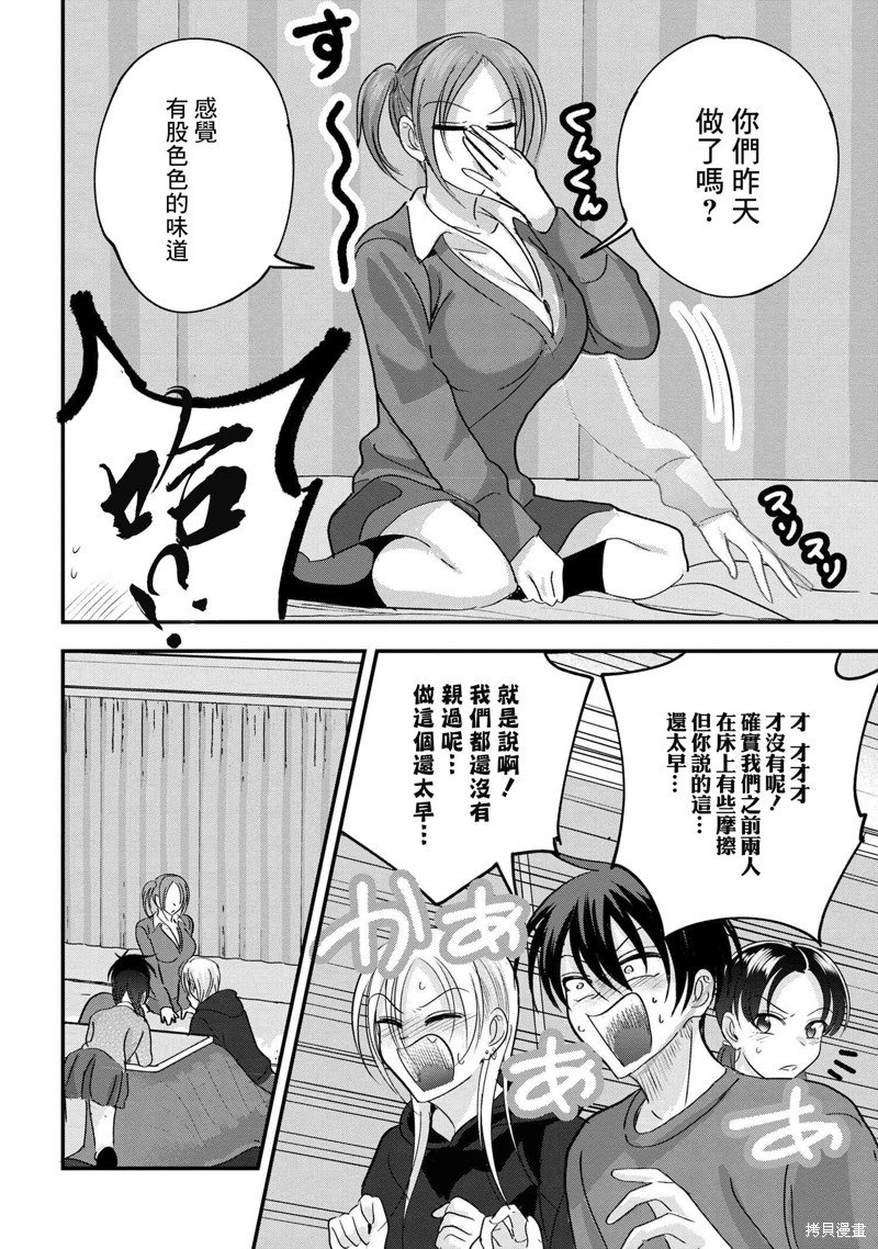 第179话