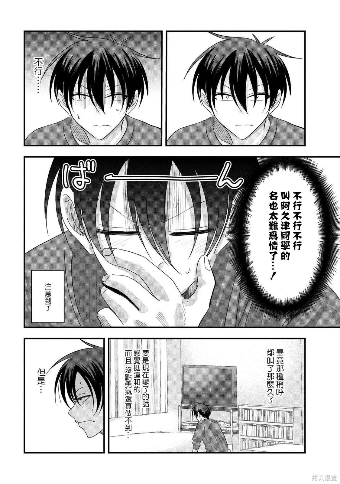 第181话