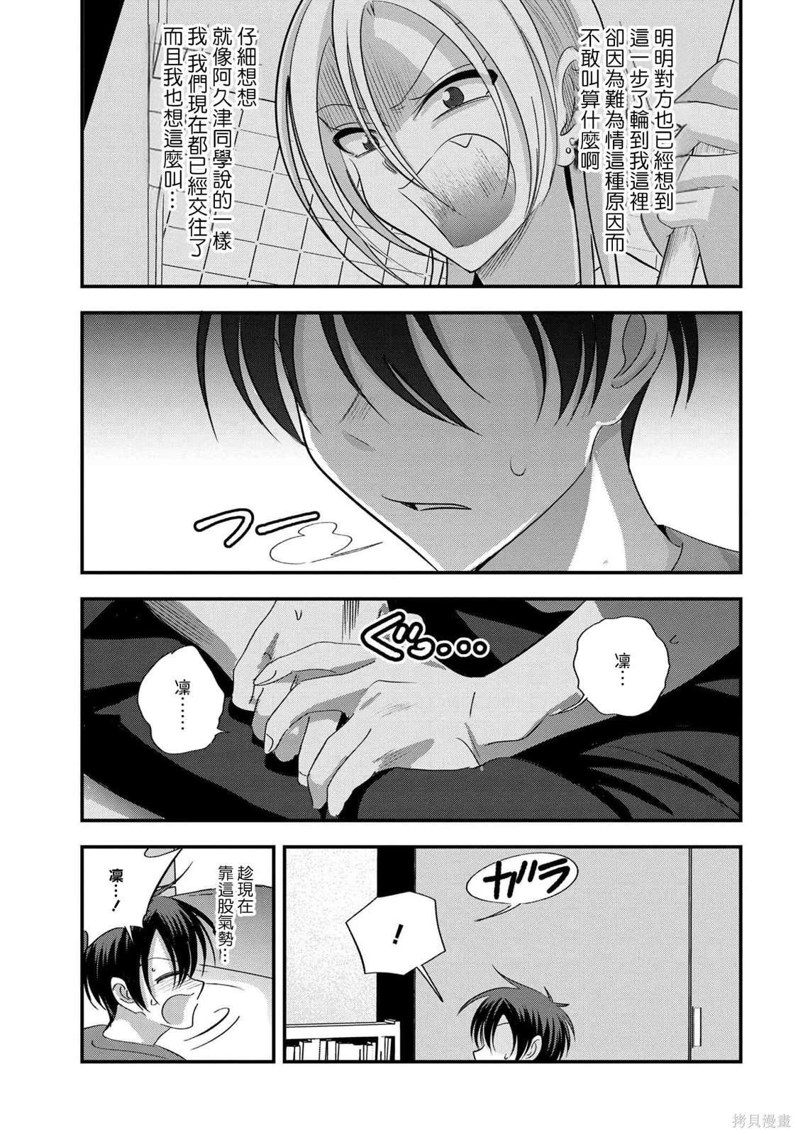 第181话