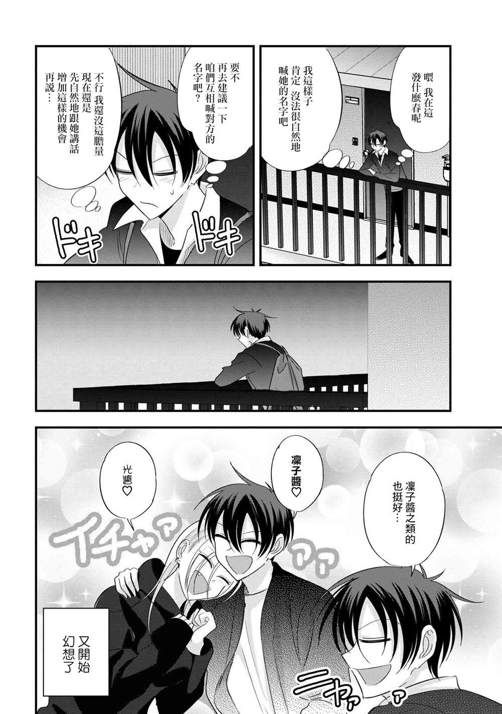 第183话