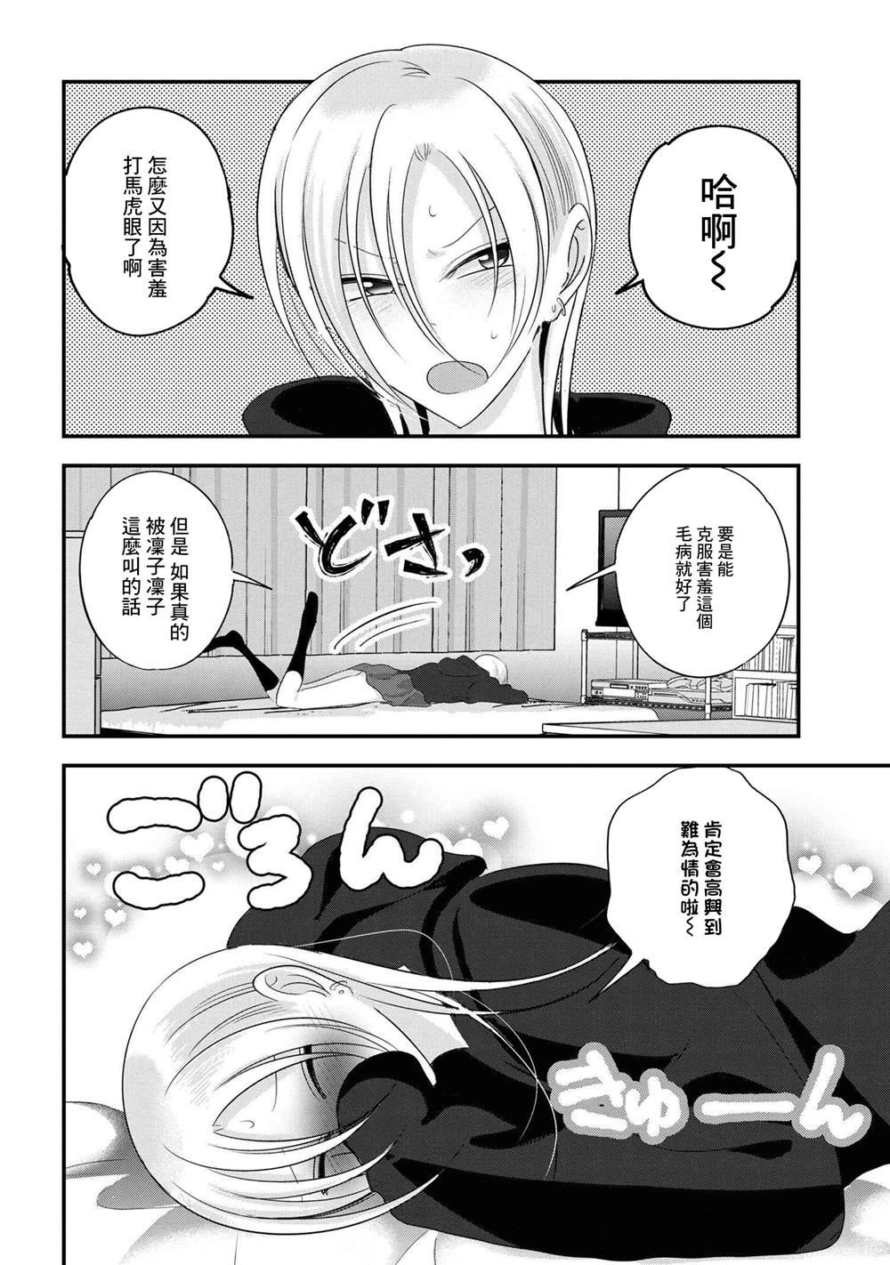 第183话