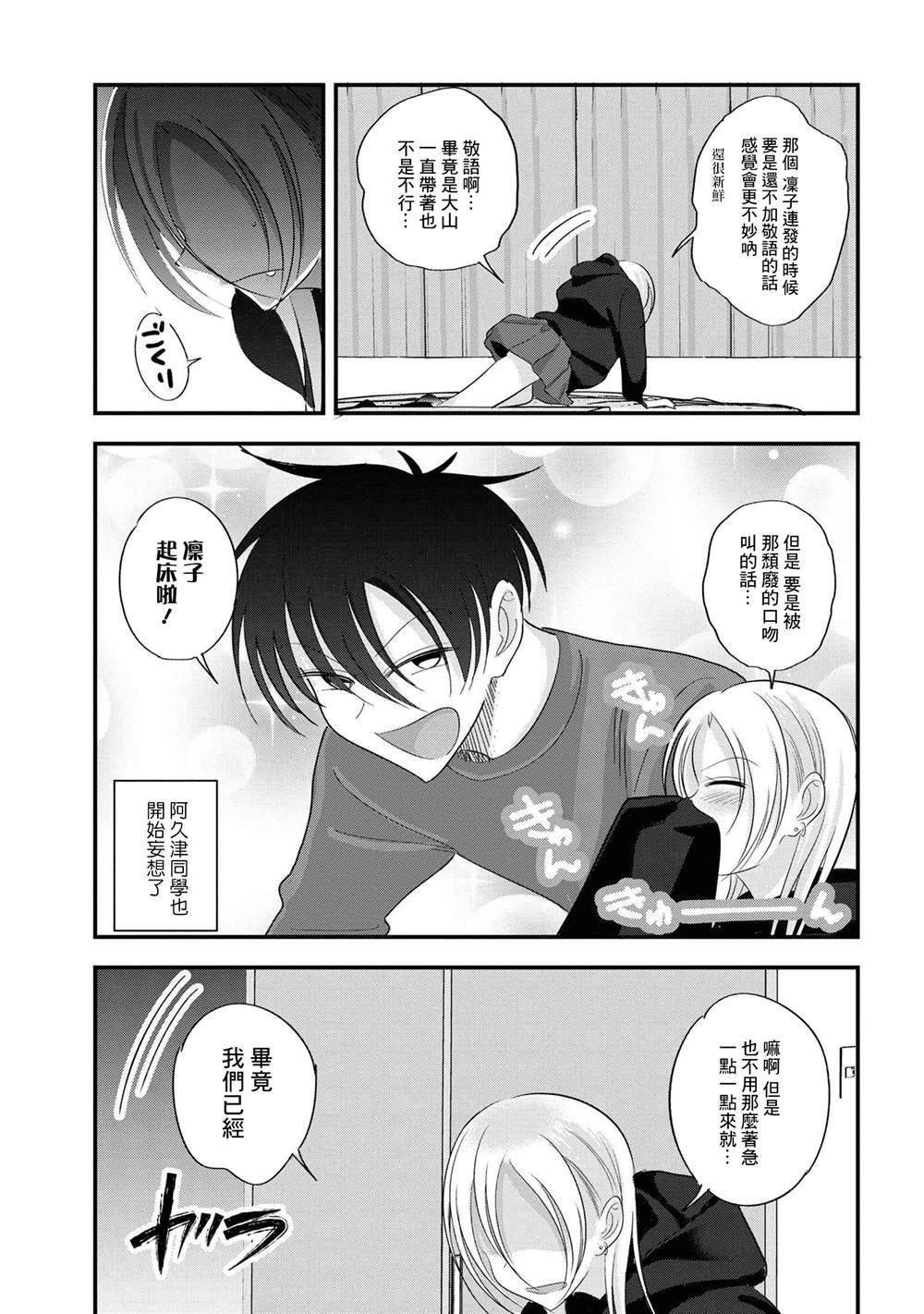 第183话