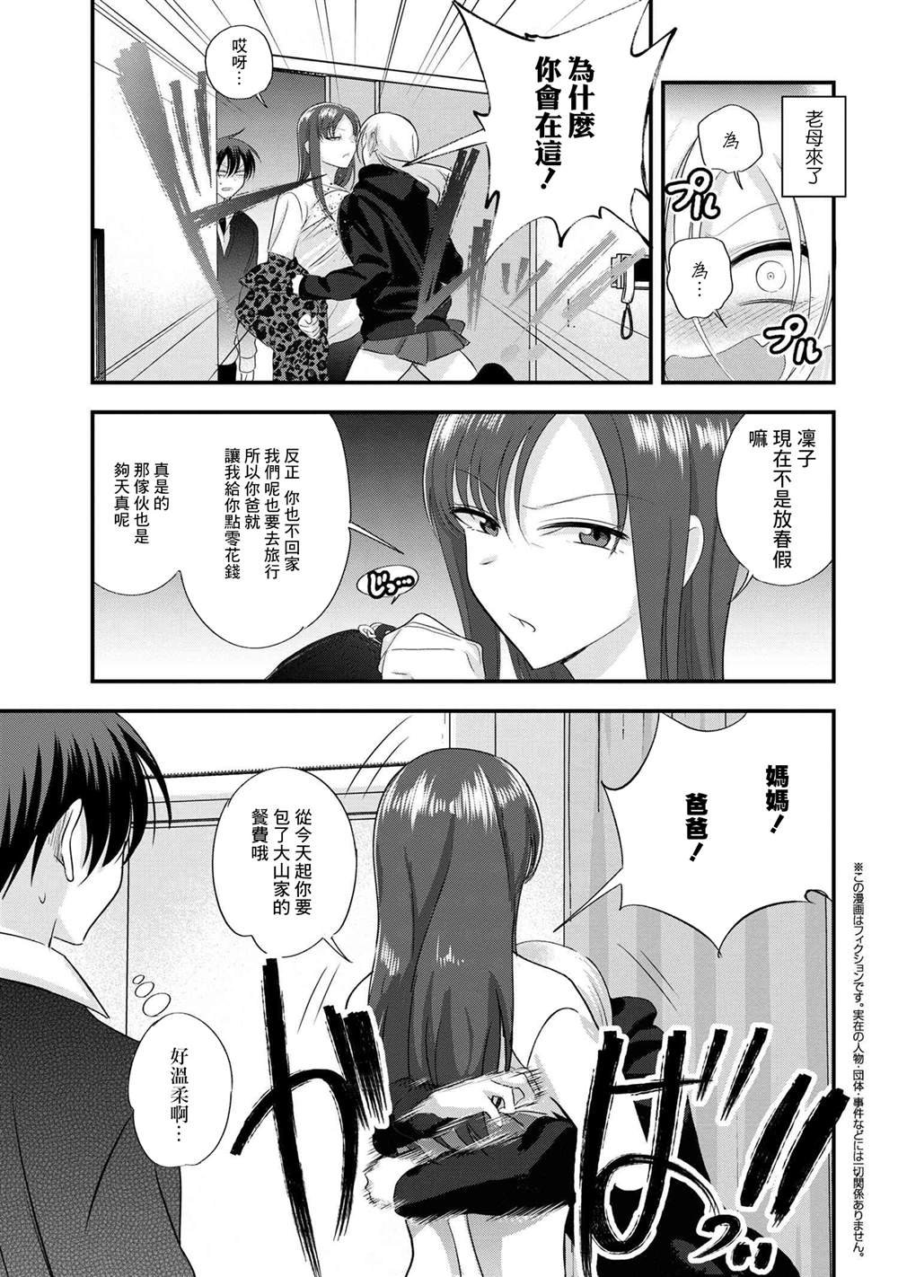 第184话
