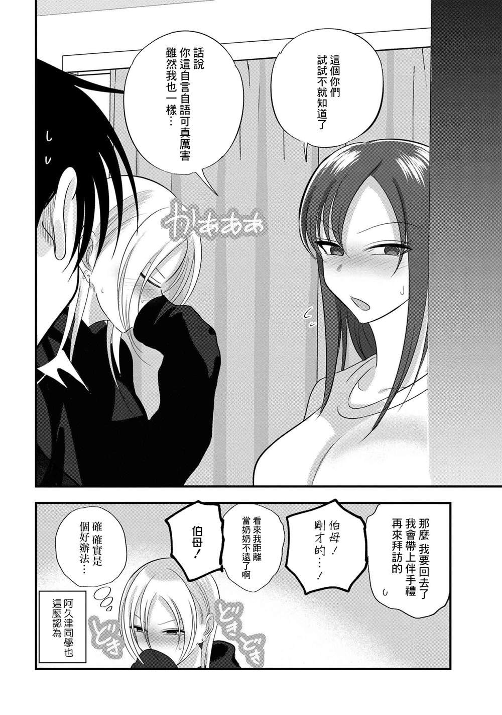第184话