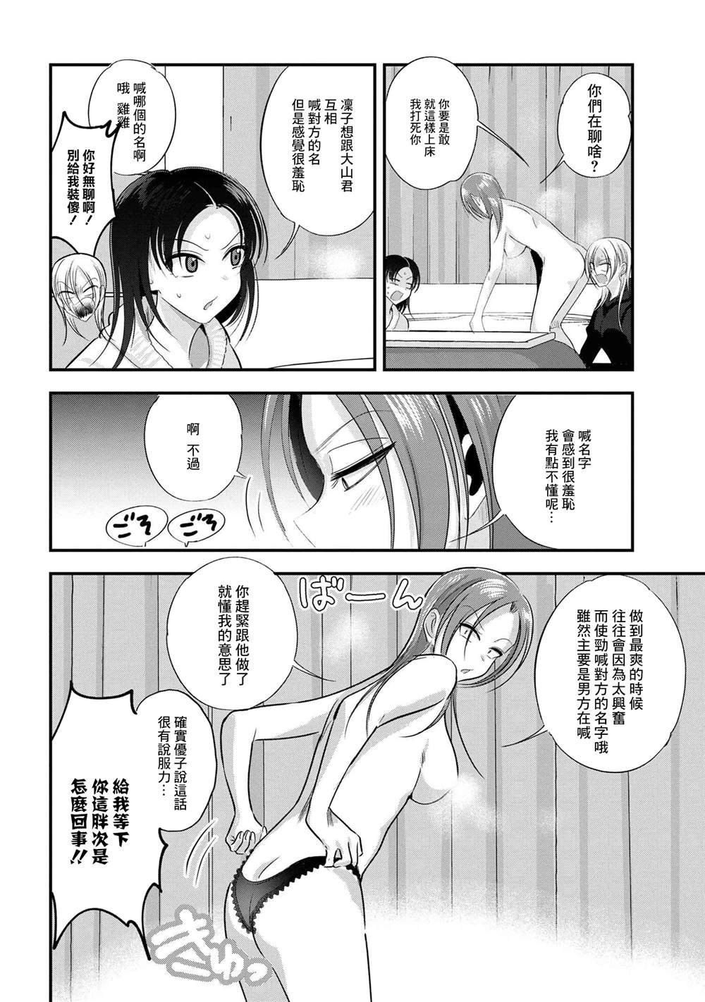 第185话