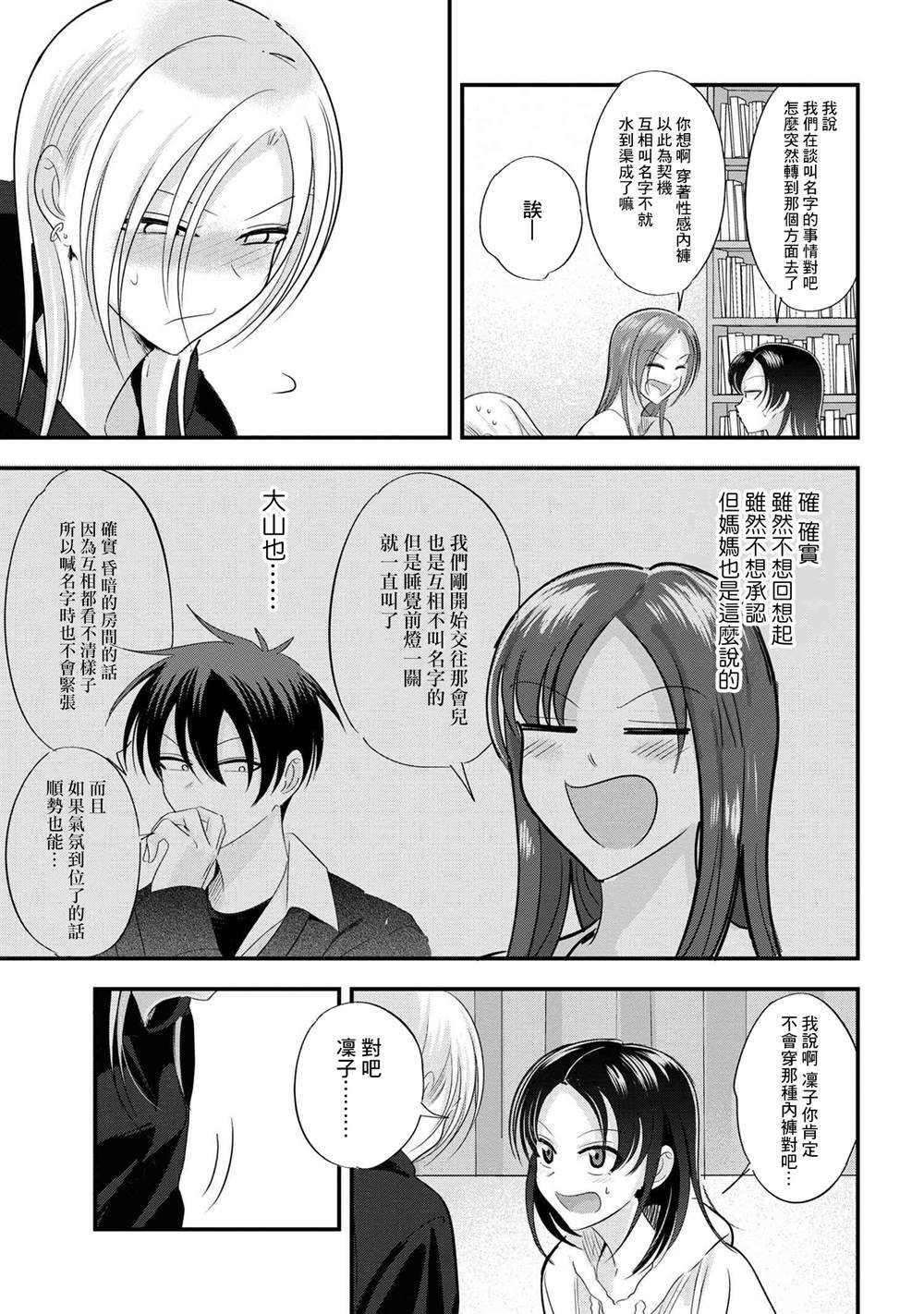 第185话