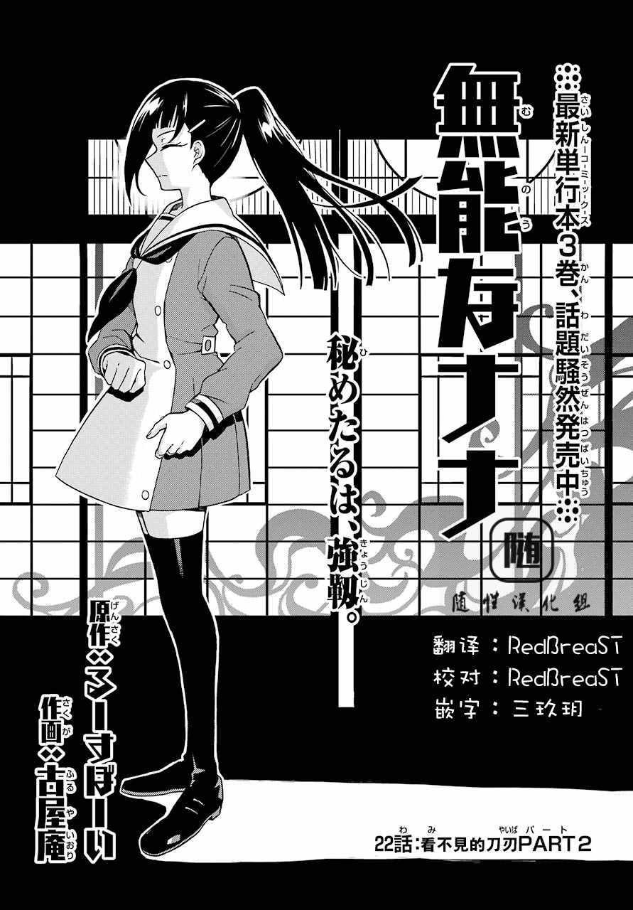 第22话