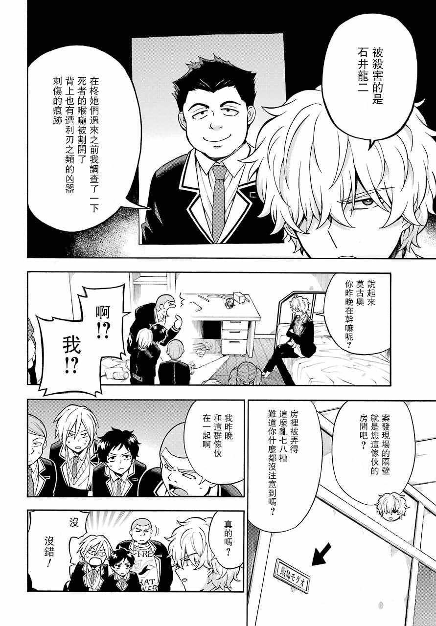 第22话
