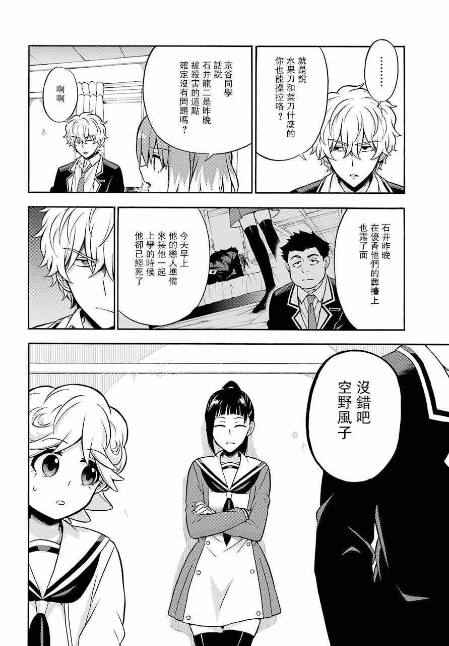 第22话