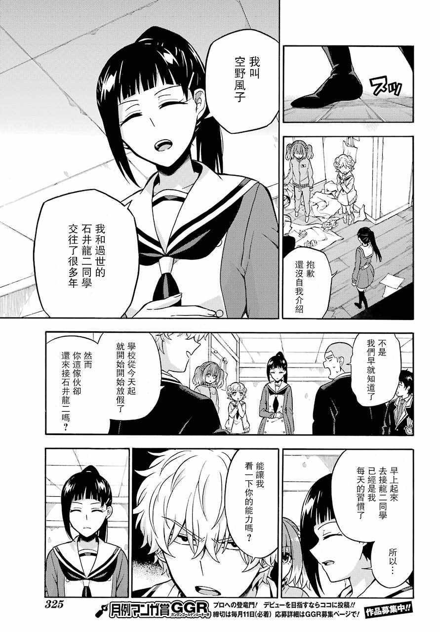 第22话