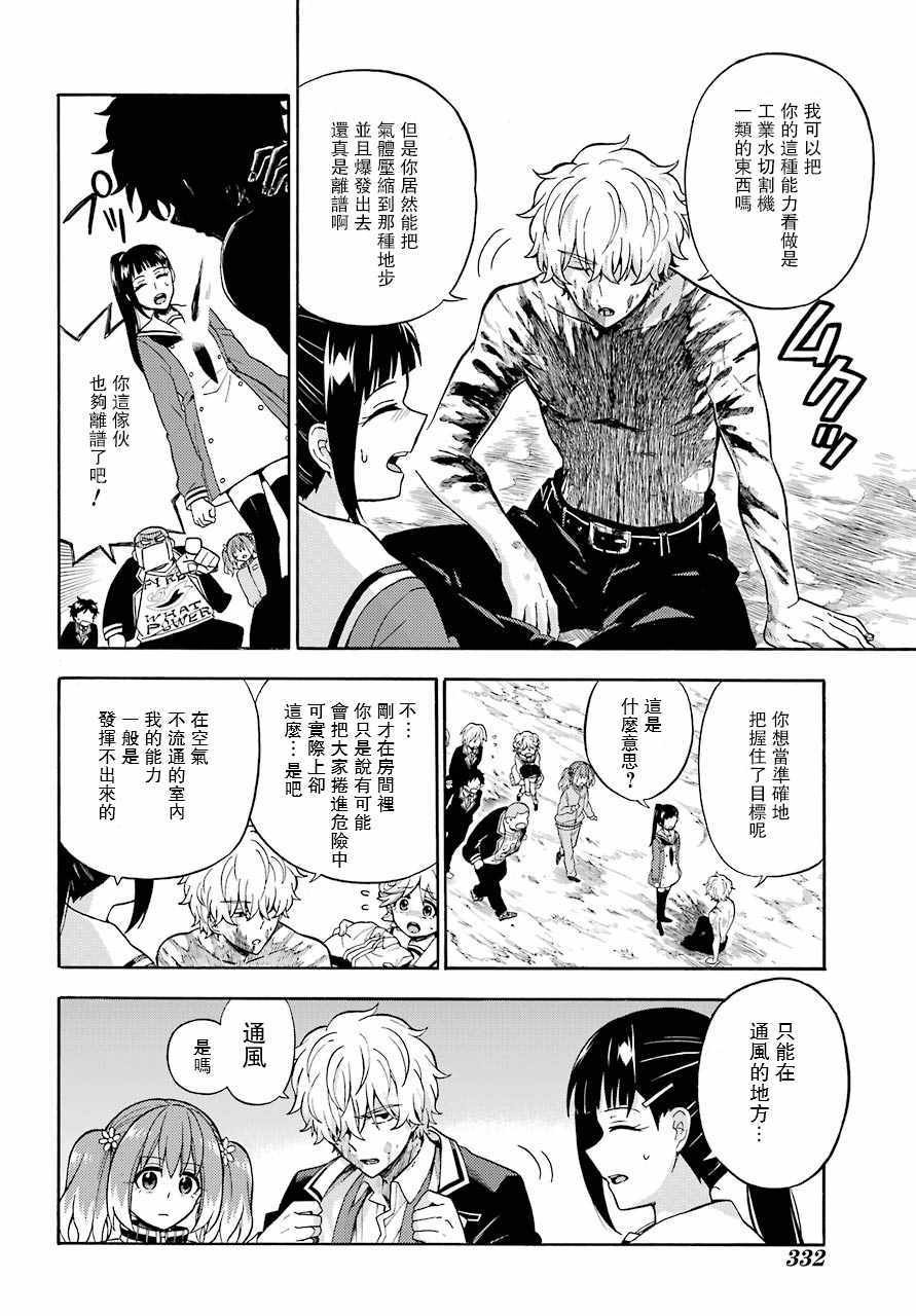 第22话