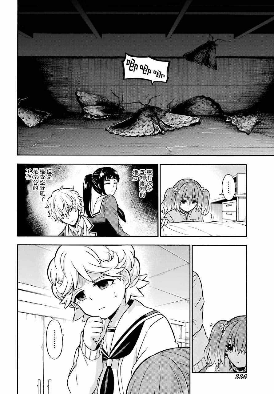 第22话