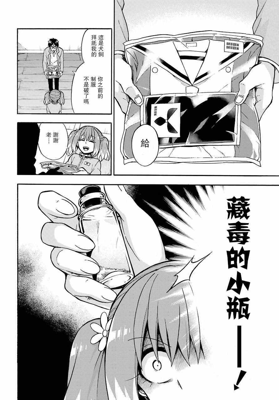 第22话
