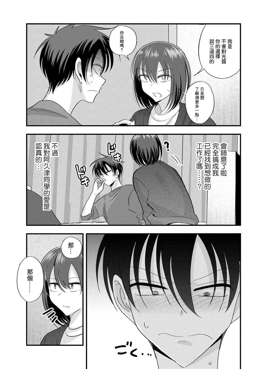 第186话