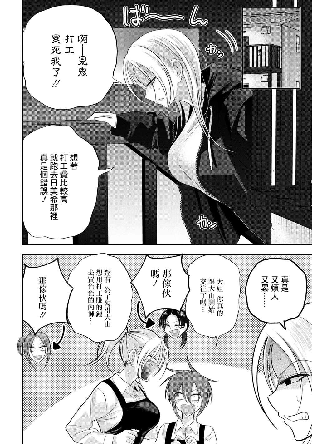 第186话