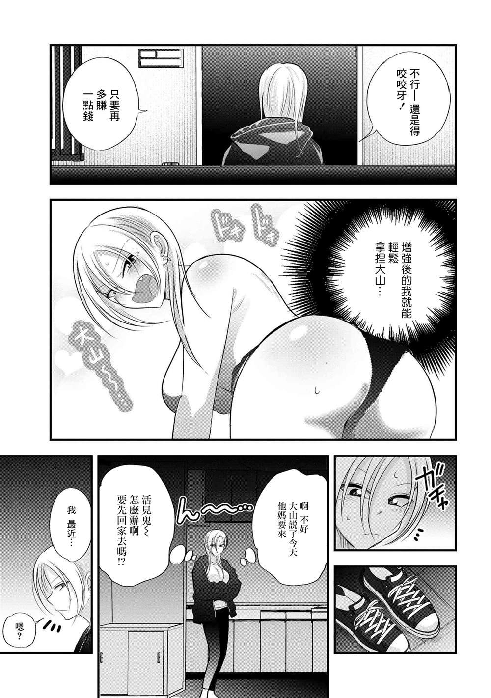 第186话