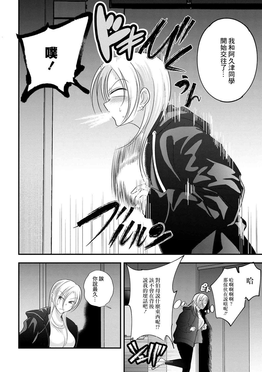 第186话