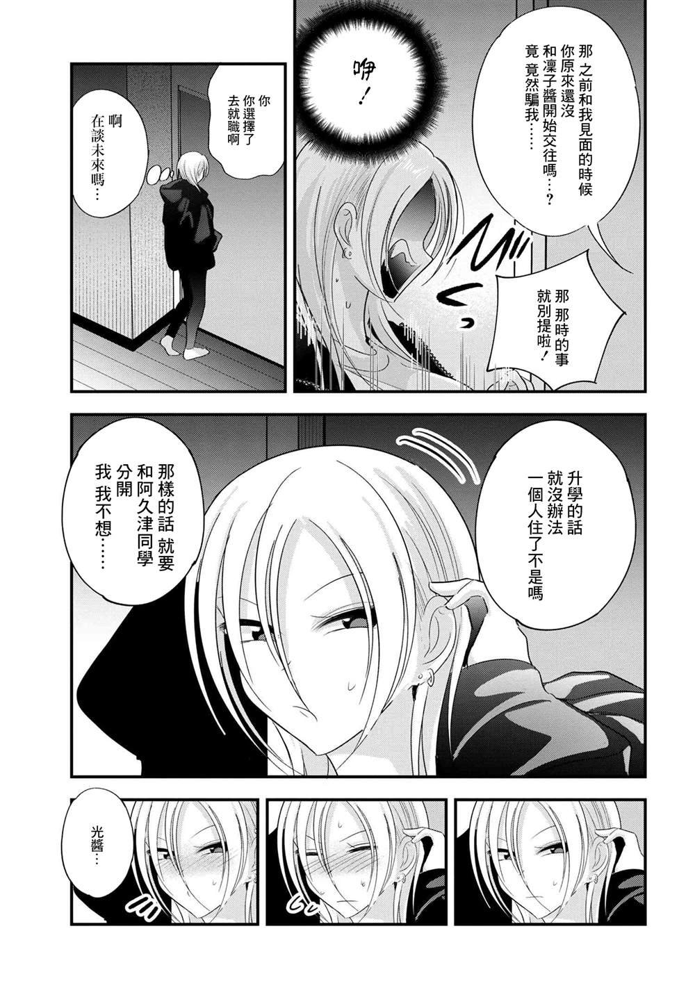 第186话