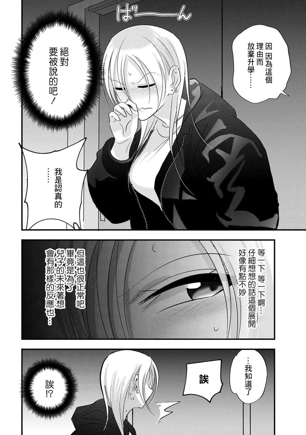 第186话