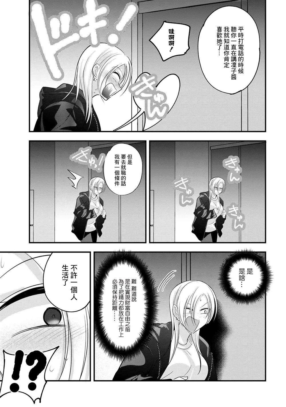 第186话