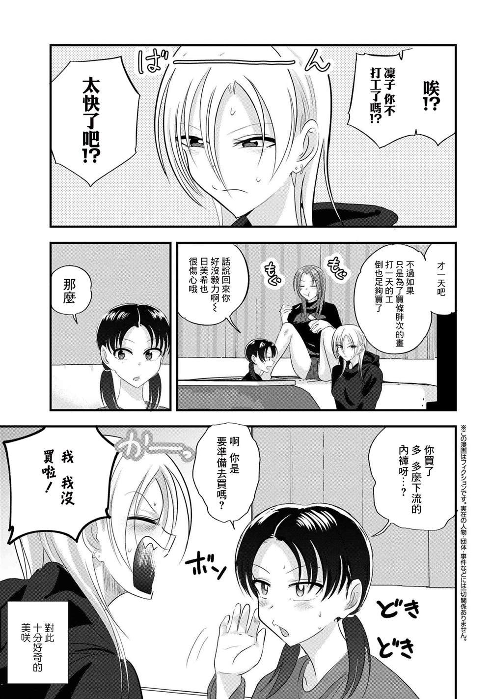 第187话