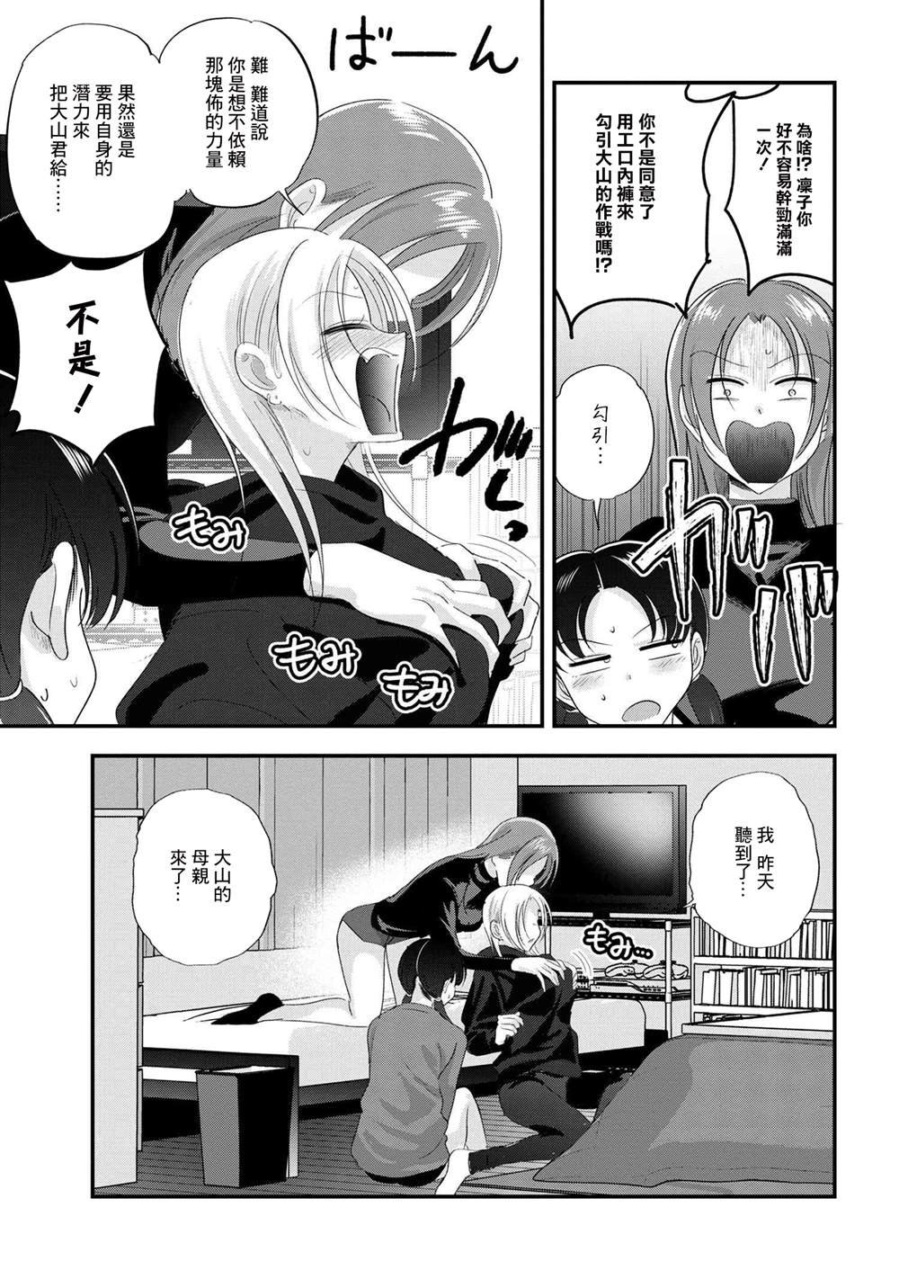第187话