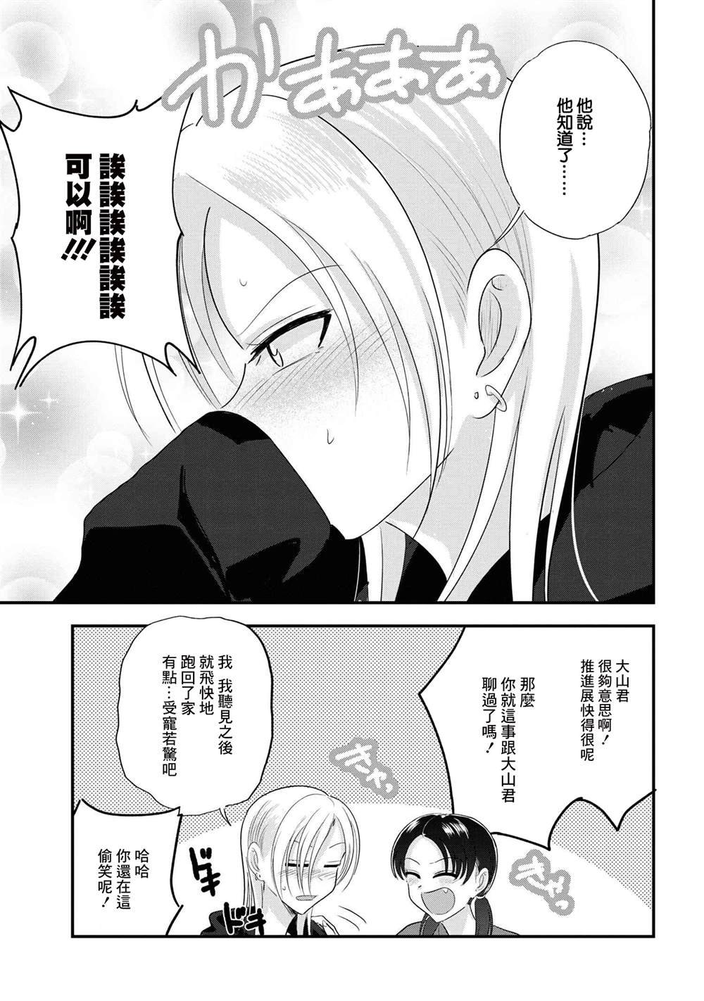 第187话
