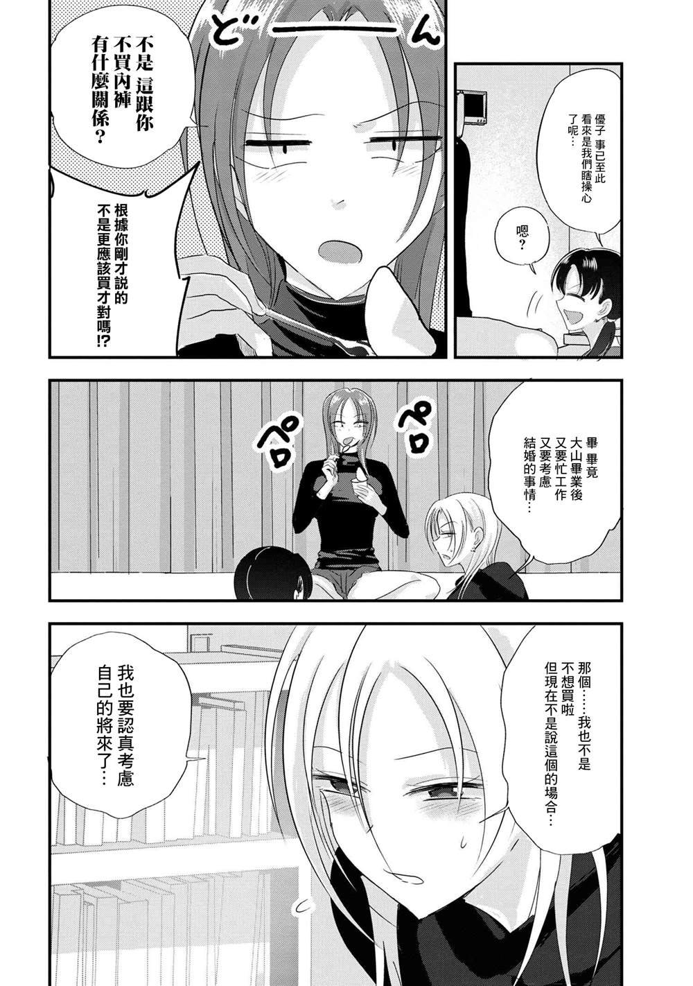 第187话
