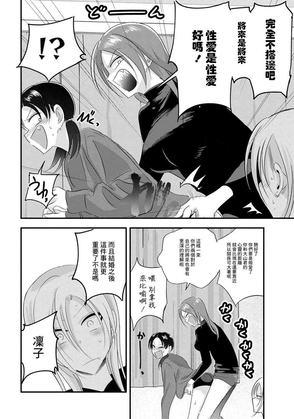 第187话