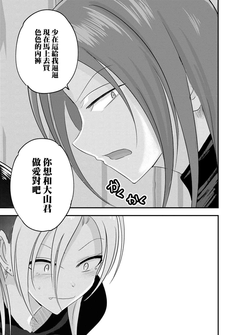 第187话