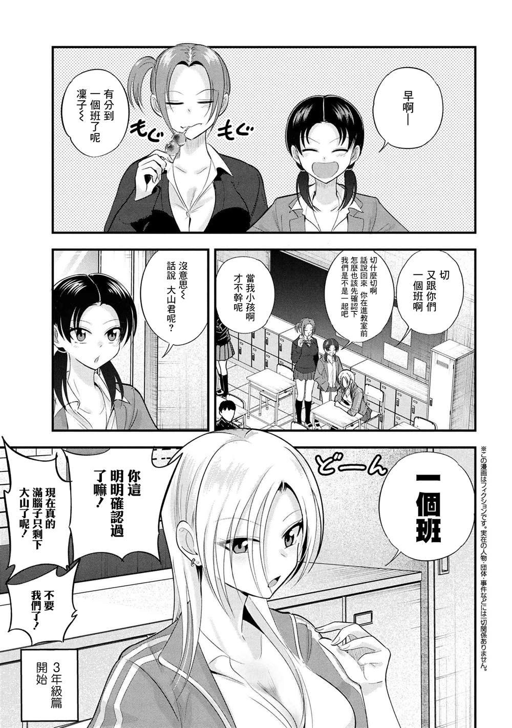 第190话