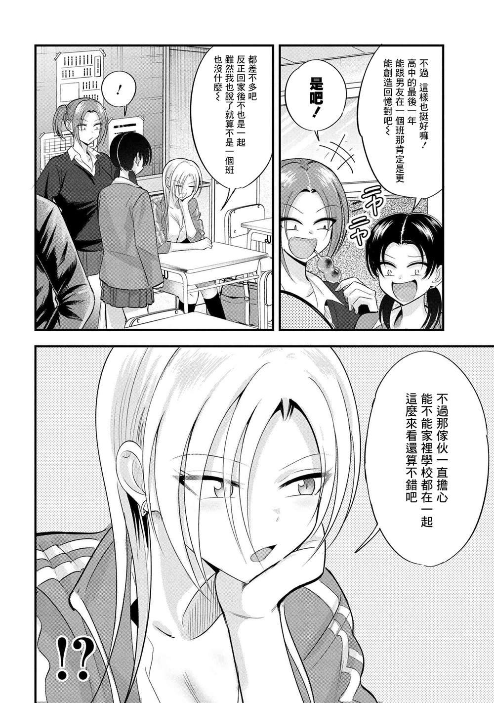 第190话