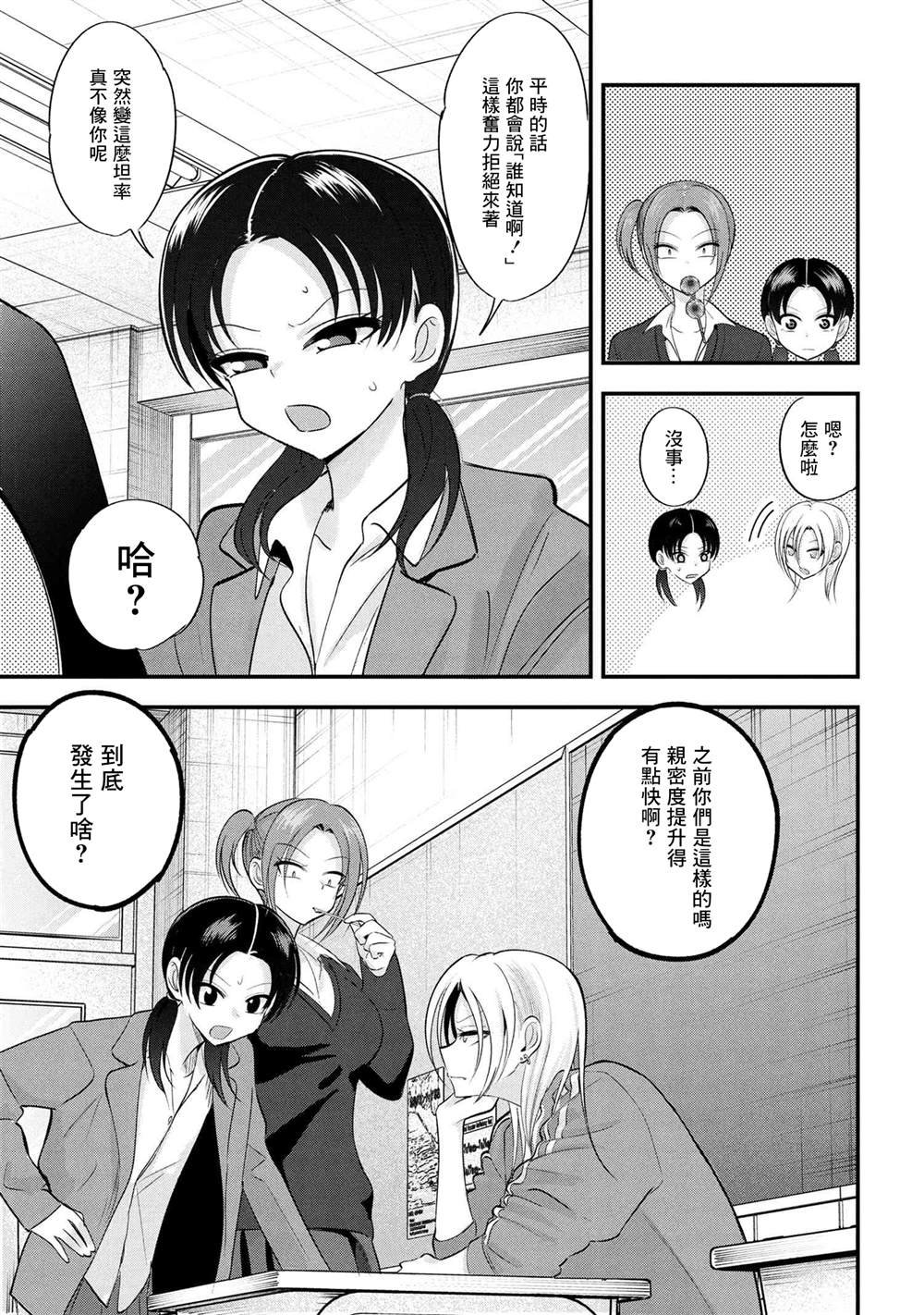 第190话