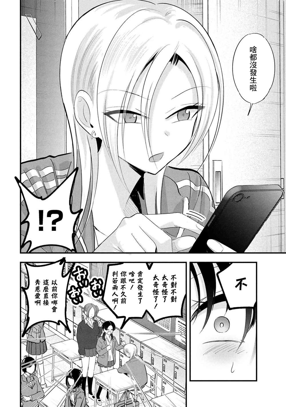 第190话
