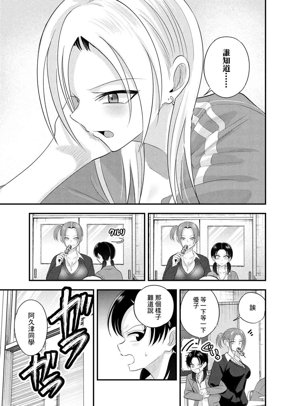 第190话