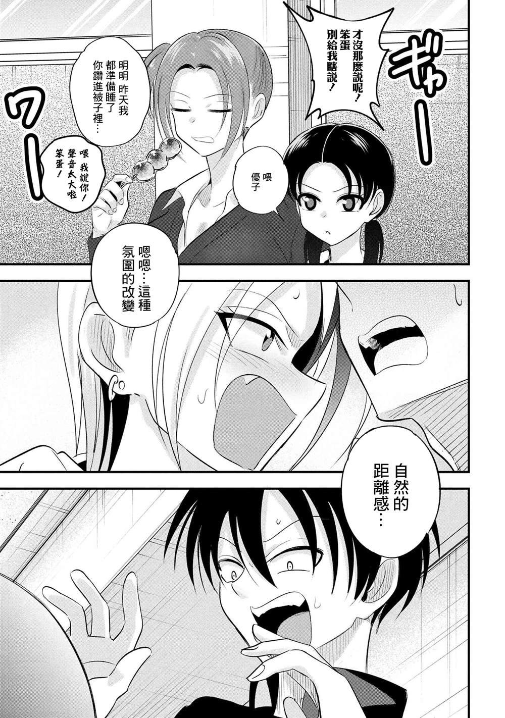 第190话