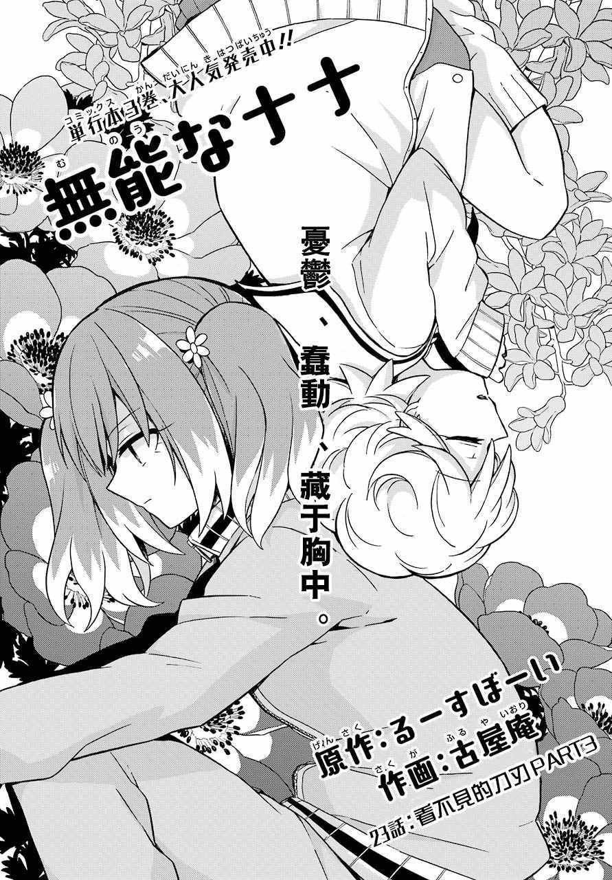 第23话
